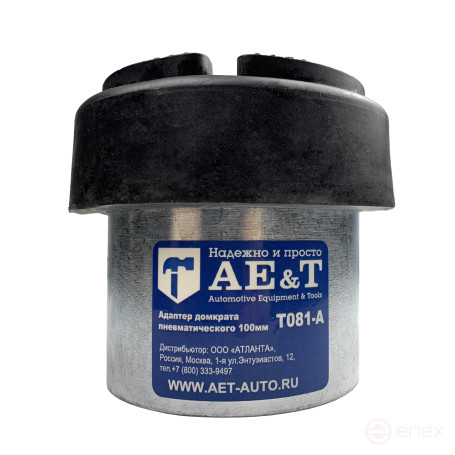 Адаптер домкрата пневматического 100 мм T081-A AE&T