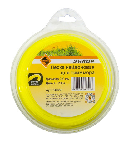 Fishing line for trimmers, circle f2,0mmx120m