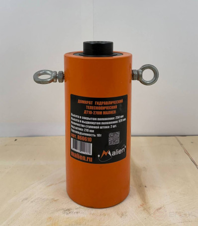 Hydraulic telescopic jack DT10-270M (total stroke of the rod 270mm, lifting 250mm) MALIEN