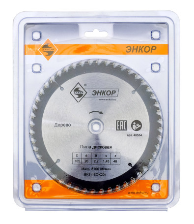 Диск пильный по дереву ф165х20 z48
