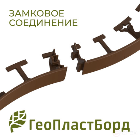 Бордюр садовый пластиковый 8 метров высота 78 мм с кольями цвет коричневый
