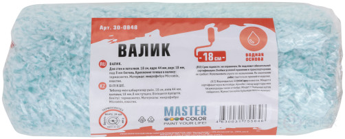 Roller, 44 mm core, Micromix microfiber, 18 mm pile, 8 mm handle, 180 mm