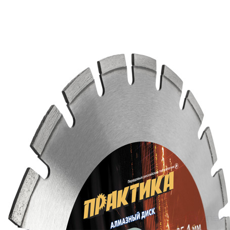 Диск алмазный сегментный ПРАКТИКА "Лазер-90-Асфальт" 350 х 25,4 мм, сегмент 10мм (030-979)