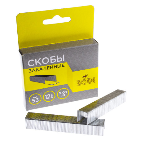 Stapler staples, type 53, 12 mm, hardened, CHEGLOCK (50/200)