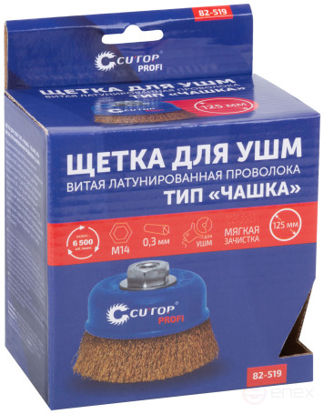 Щетка для УШМ, М14, тип "Чашка", латунированная витая проволока 0,3 мм, 125 мм, CUTOP Profi