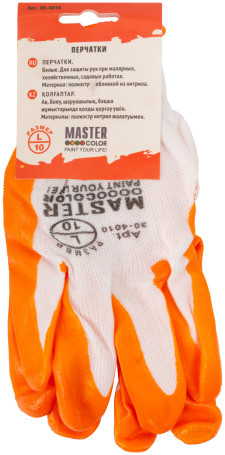 Перчатки белые, полиэстер с обливкой из нитрила (кислото-щелочно стойкие; водоотталкивающие), р-р L/9