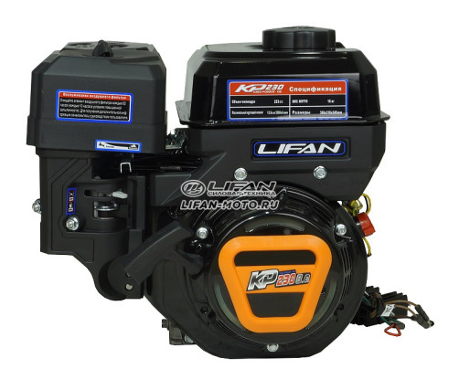 Двигатель Lifan KP230, вал 20мм, катушка 7 Ампер