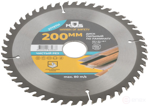 Circular saw blade for laminate saws 200 x 32 x 48T + 2 rings: 32/30 and 30/20 mm