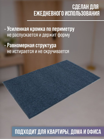 Large door mat 120x250cm, grey