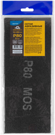 Grinding grids 115x280 mm, 5 pcs., P 80