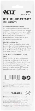 Ножницы по металлу, усиленная пружина, левые 225 мм