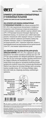 Кримпер для обжима разъемов RJ11, RJ12, RJ45, пластиковые прорезиненные ручки, 190 мм