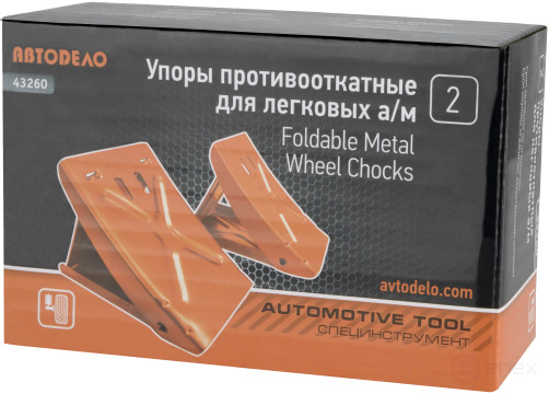 Wheel support (k-t 2 pcs, metal) AvtoDelo (43260)