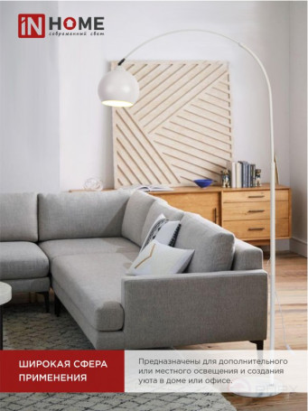 Светильник напольный под лампу ТНО 05-Е27Б 230В белый плафон, белый корпус IN HOME