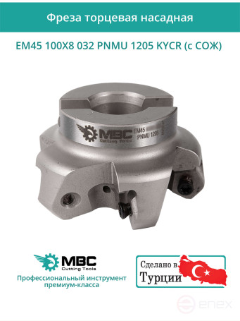 100 mm end milling cutter, 32 mm fit, 8 teeth EM45 100X8 032 PNMU 1205 KYCR (with coolant) for KYOCERA plate