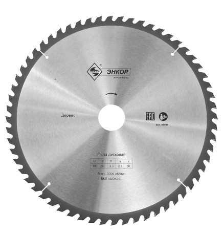 Диск пильный по дереву ф400х50 z60