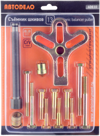 Съемник шкивов 13 пр. (АвтоDело) 40610