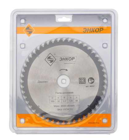 Диск пильный по дереву ф200х32 z48