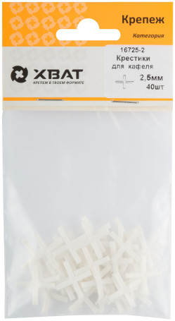 Crosses for tiles 2.5 mm, (packing 40 pcs.)