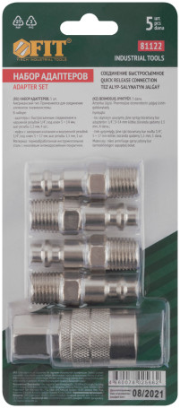 Set of adapters: 4 adapters for the gun, 1 adapter for the hose