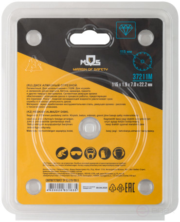 Диск отрезной алмазный сегментный (сухая и влажная резка) 115 х 1,9 х 7 х 22,2 мм