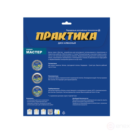 Диск алмазный несегментный ПРАКТИКА "Мастер" 115 х 22 мм (030-610)