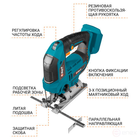 Лобзик аккумуляторный BORT BPS-21Li-Q (без АКБ и ЗУ)