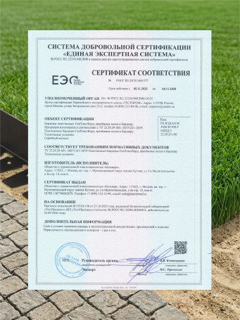 Бордюр садовый пластиковый Стафф 20 метров высота 4,5 см с 60 кольями ГеоПластБорд цвет черный