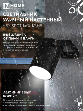 Outdoor rotary wall lamp NBU SPOT-1xGU10-HB on a bracket black IP54 IN HOME