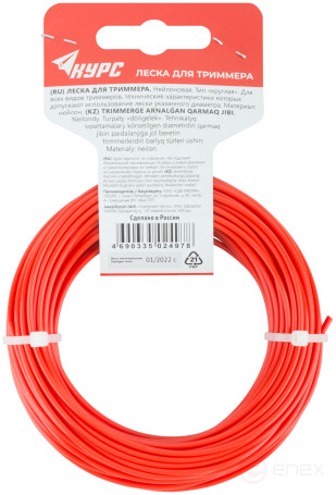 Fishing line for garden trimmers "Round" 2.0 mm x 15 m