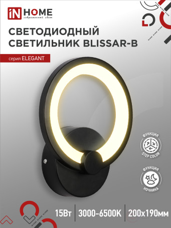 ELEGANT BLISSAR-B LED Lamp 15W 230V 3000-6500K 1200Lm STEP COLOR BLACK IN HOME