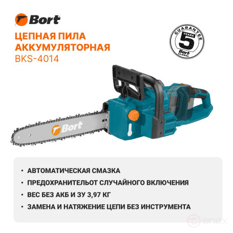 Пила цепная аккумуляторная BORT BKS-4014 (без АКБ и ЗУ)