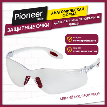 Очки защитные Pioneer SG-01