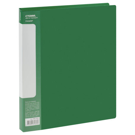 Folder on 4 rings STAMM "Standard" A4, 40mm, 700mm, plastic, green
