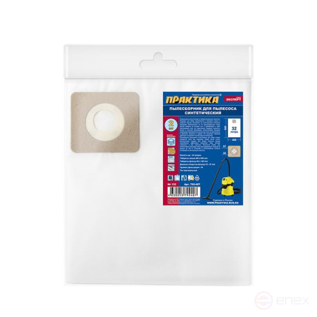 Мешки ПРАКТИКА для пылесосов FUBAG, REDVERG, STATUS и др., до 32л, синтетика уп. 2шт.