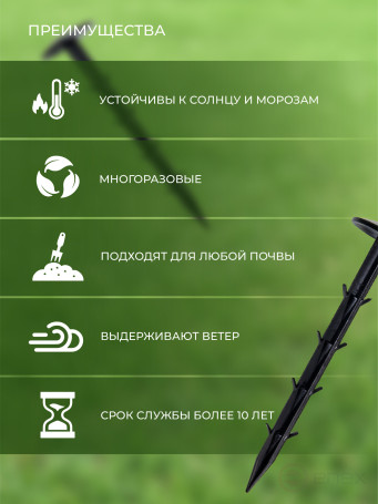 Колышки садовые для укрывного материала 100 штук 15 см