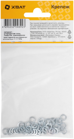 Шайба пружинная гроверная М4 (фасовка 45 шт.) DIN 127