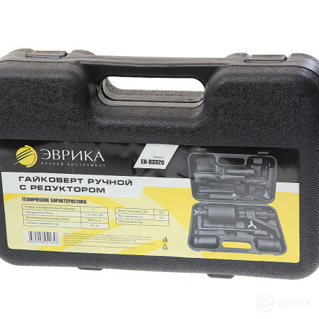 Гайковерт ER-83320 ручной с редуктором (Головки-32мм и 33мм, длина-320мм, передаточное число 1:1/1:4.2/1:64, 6800 Н/м) ЭВРИКА /1/3/