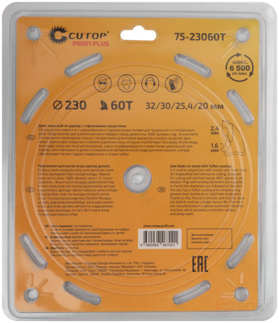 Диск пильный по дереву с тефлоновым покрытием 60Т, CUTOP Profi plus, 230 х 1,6/2,4 х 32/30/25,4/20 мм