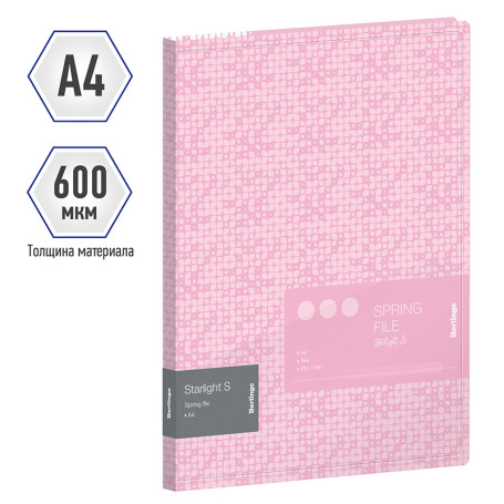 Folder with Berlingo "Starlight S" spring binder, 17 mm, 600 microns, pink, with inner pocket,