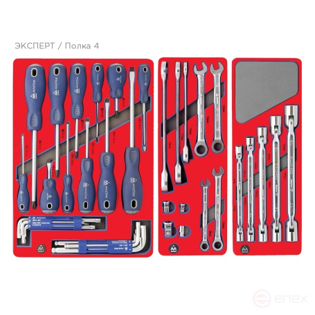 Tool kit "EXPERT" for trolley, 17 loadings, 323 items MASTER 5-00323