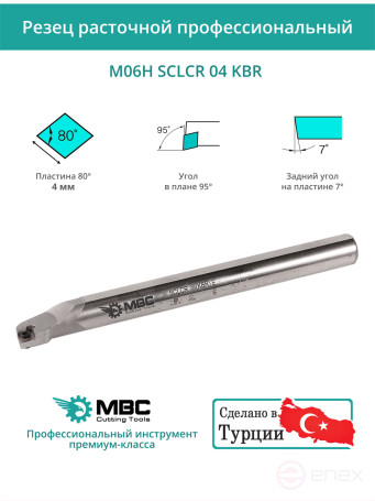 M06H SCLCR 04 KBR internal carbide boring cutter right, 6 mm / plate CC*T 0402**