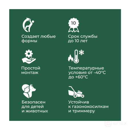 Бордюр садовый ДЕКО 10м зелёный