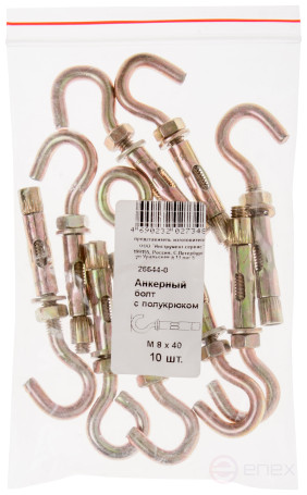 Анкерный болт с полукрюком М 8 х 40 (фасовка 10 шт)