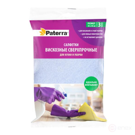 Салфетки вискозные "СВЕРХПРОЧНЫЕ" для кухни и уборки, 3 шт. в уп., 30 х 38 см, PATERRA