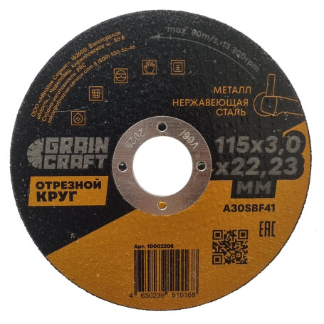 Cutting wheel metal/stainless steel 115x3x22,2 type 41 "Graincraft", 25 pcs.