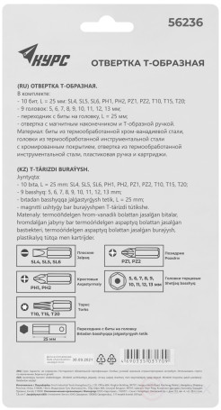 T-shaped screwdriver, 10 CrV bits and 9 heads