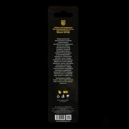 Сверло центрирующее быстрорежущее для коронок твердосплавных, 8x116 мм BERGER BG1968