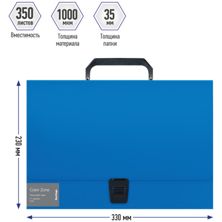 Briefcase folder 1 Berlingo "Color Zone" A4 compartment, 330*230*35 mm, 1000 microns, blue