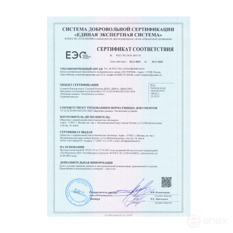 Бордюр садовый ДЕКО 10м зелёный
